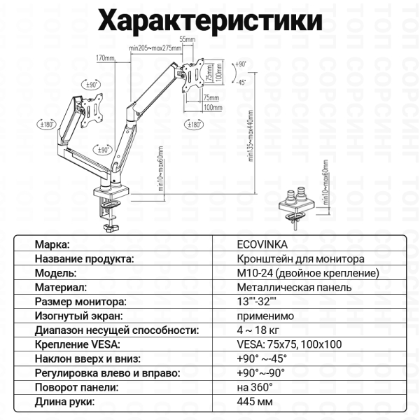 Купить ECOVINKA Стойка монитора компьютера M10-24-11.jpg